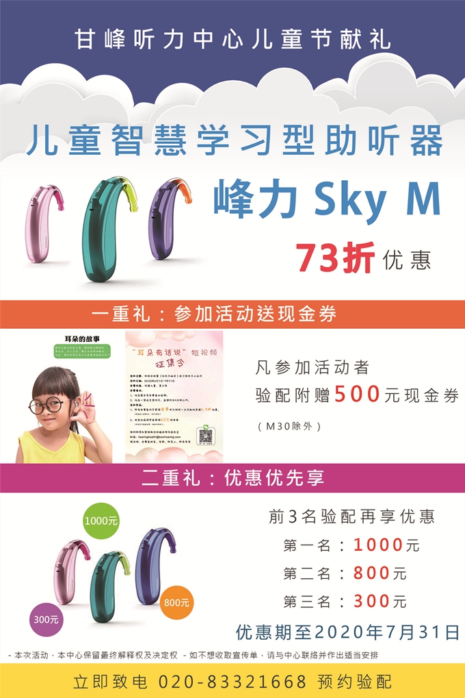 Sky M 上市活动单张-A2_W.jpg